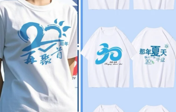 十周年同學聚會服設(shè)計分享｜簡約又有紀念意義的T恤圖案推薦